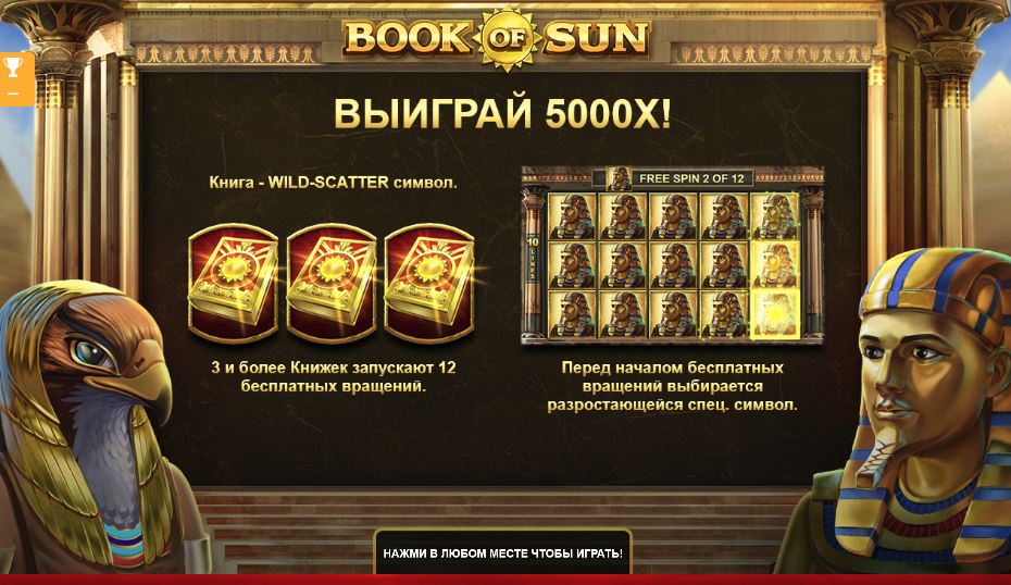 book of sun